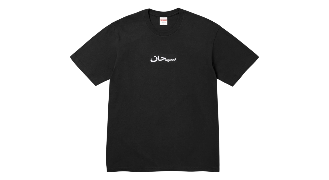 Supreme Arabic Box Logo Tee Black