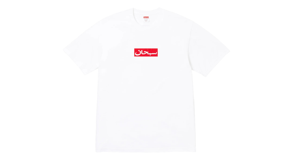 Supreme Arabic Box Logo Tee White